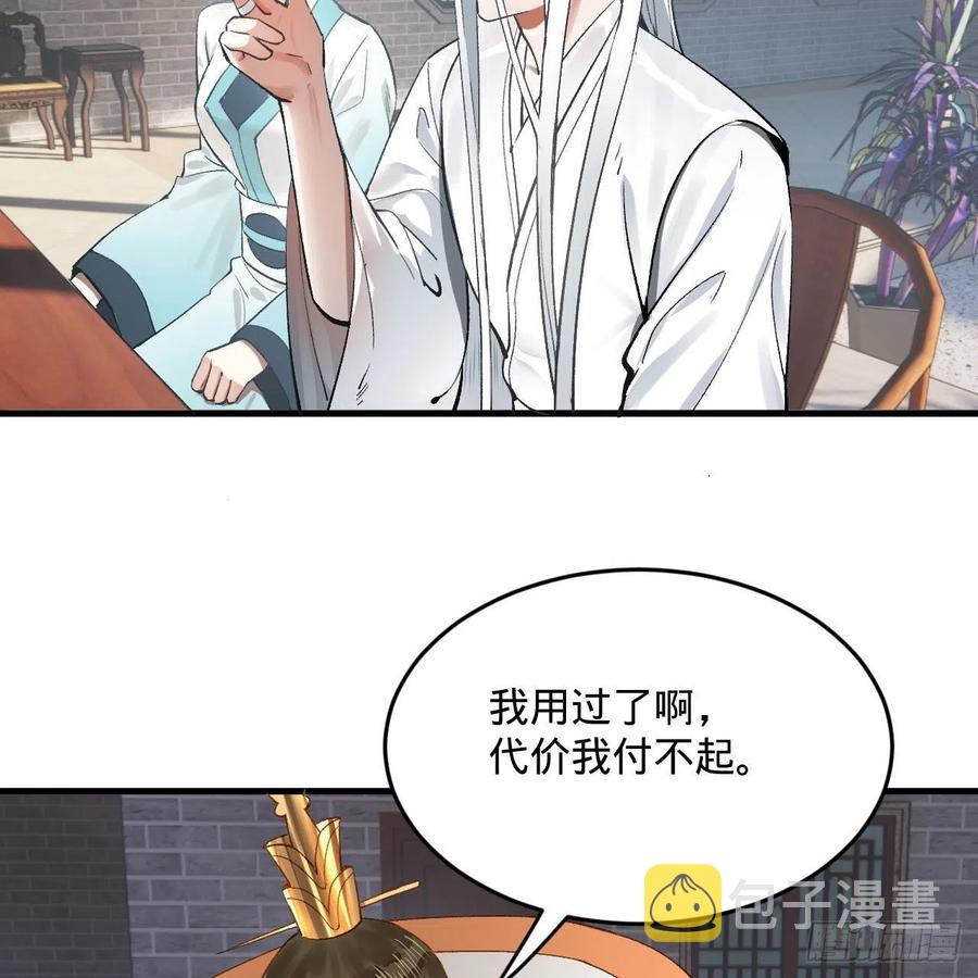 250回 我拔你网线了啊13