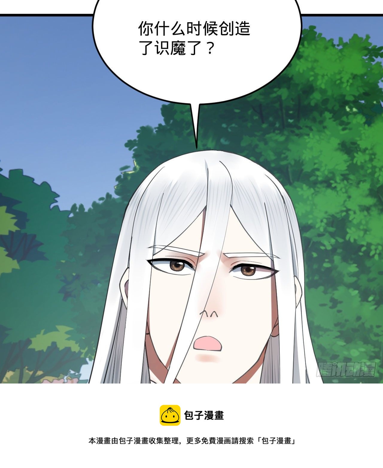 282回 王道征途始天帝20
