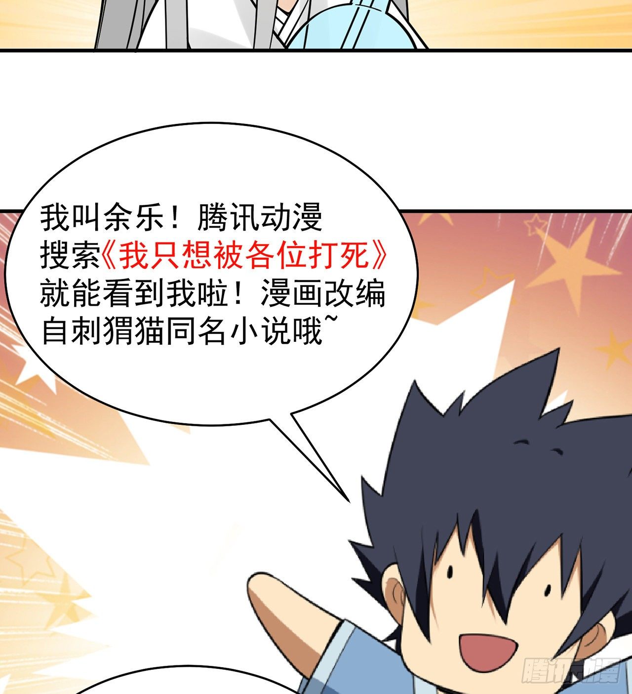 炼气&amp;amp;amp;“打死”联动番外15