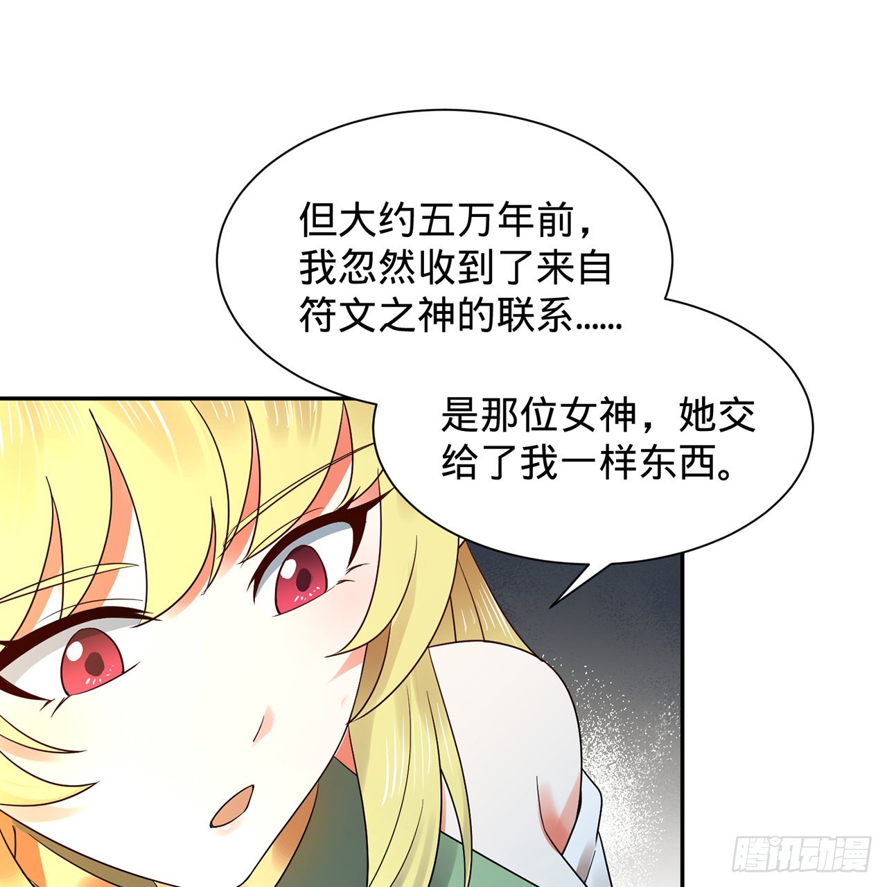 300回 我不是仙人89