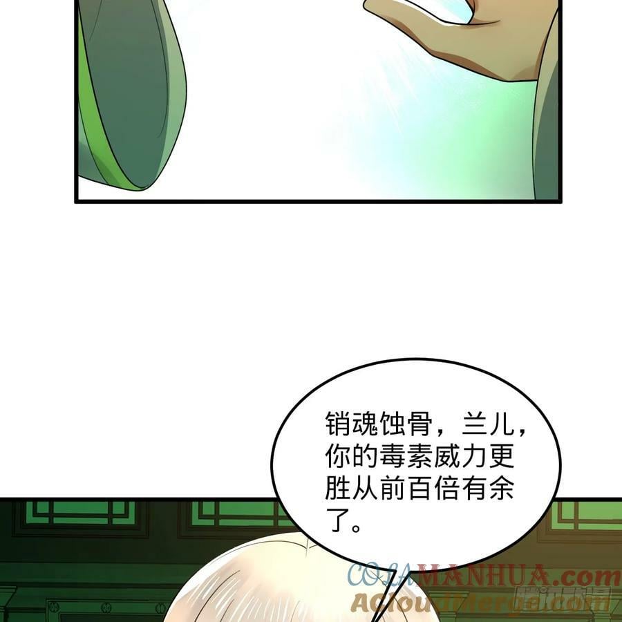 361回 秋然，过两招？140
