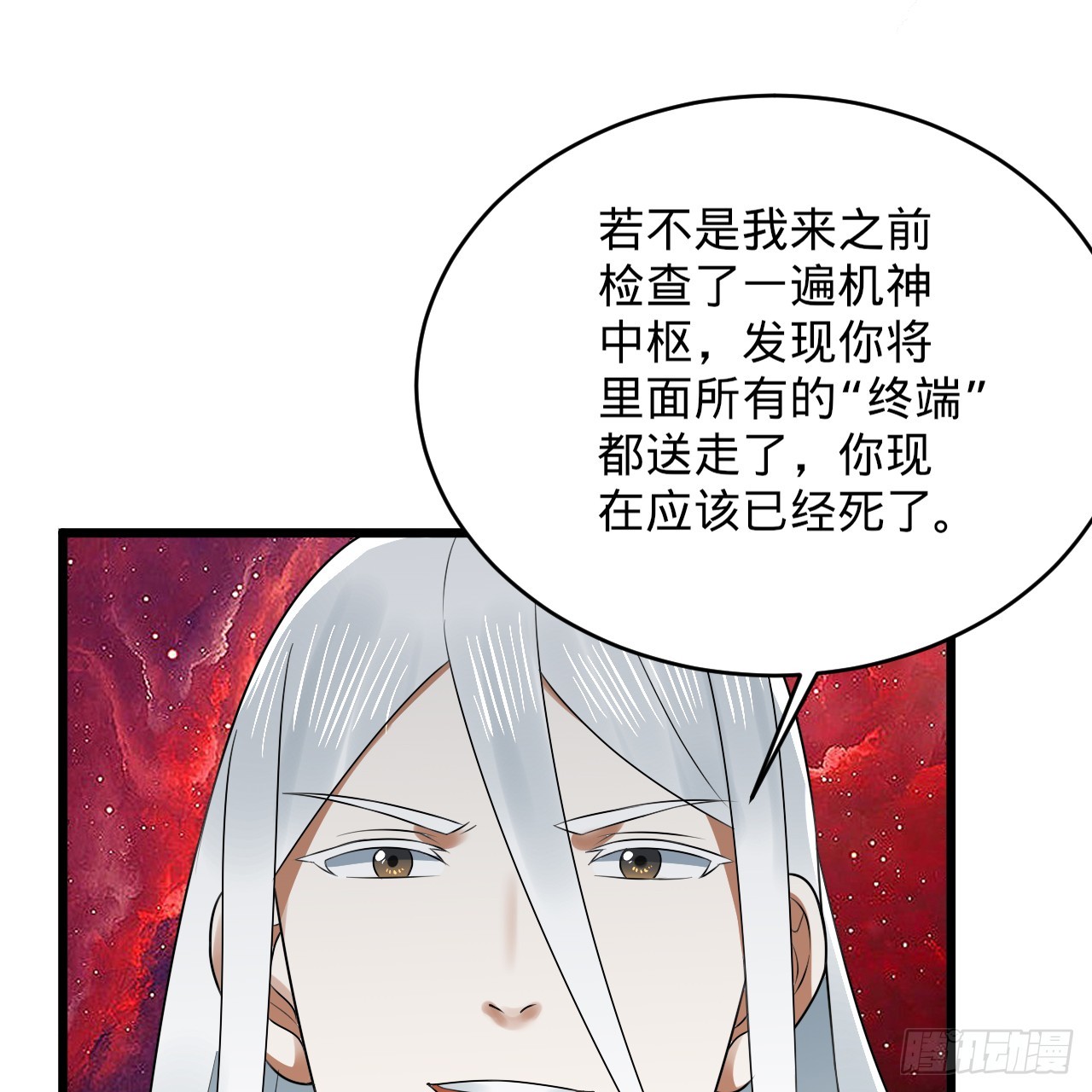 332回 谁是反派啊喂！52