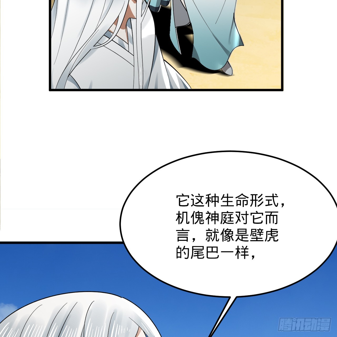 328回 夺取机傀神庭32
