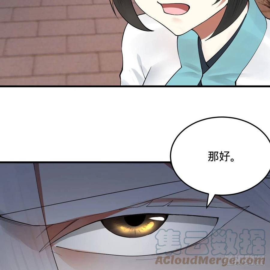 273回 我拜我自己21