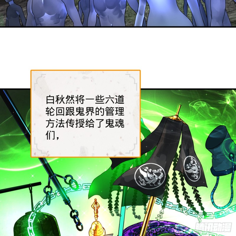 167回 六道轮回61