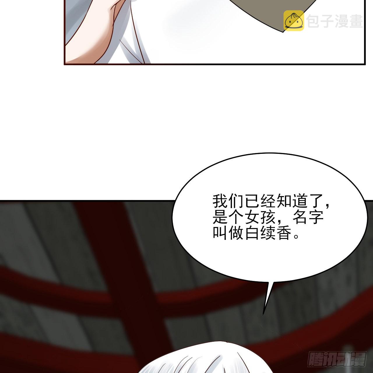 289回 陛下，我们都好想您！83