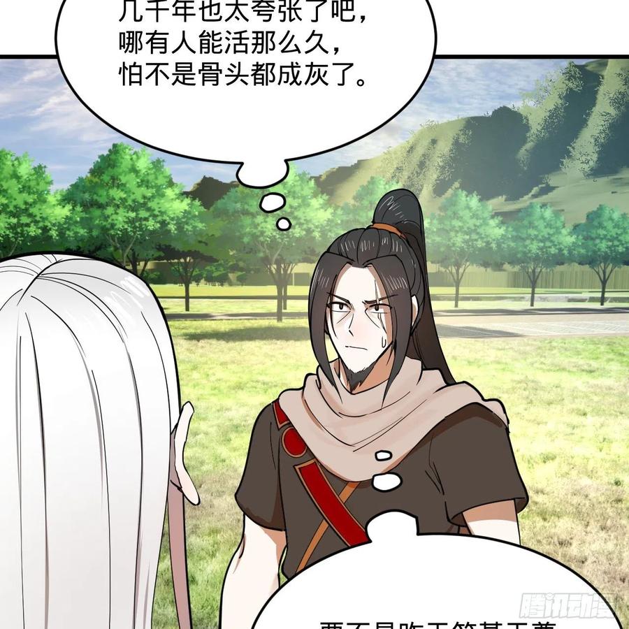 277回 解千柔的苦恼19