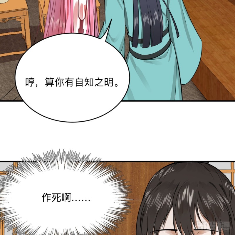 176回 她是祖师叔的那个啊！95