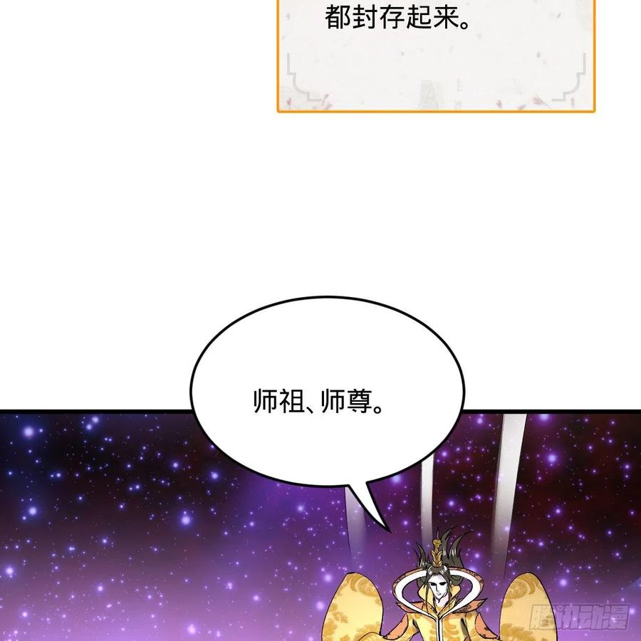 256回 什么是虚基期！？67