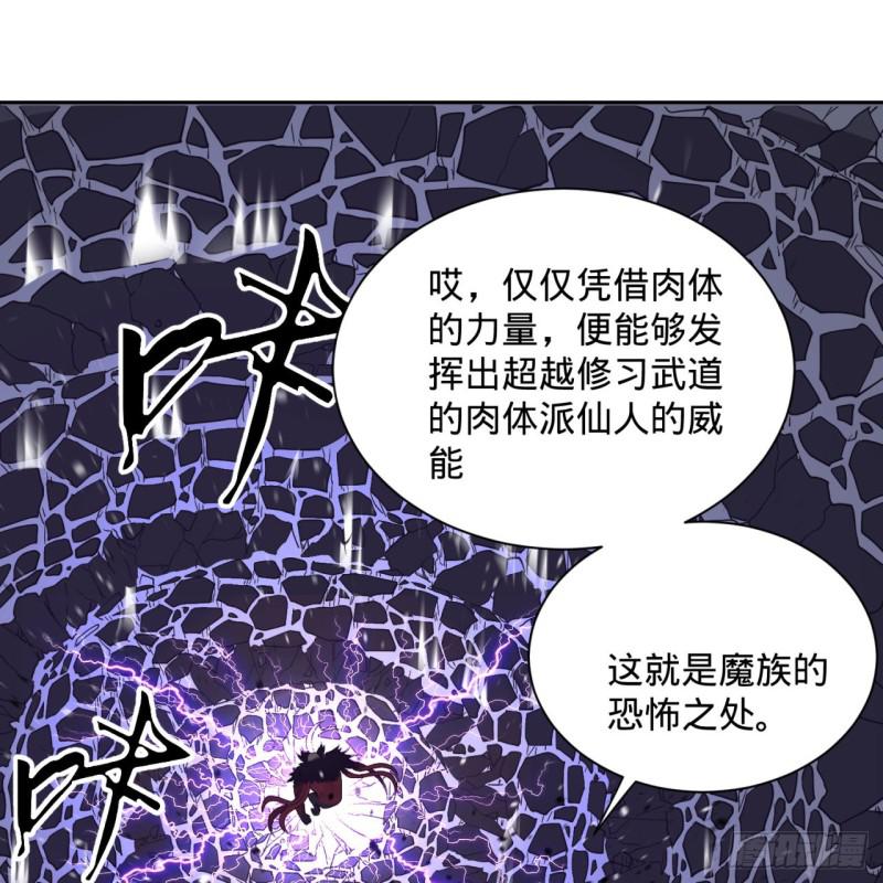 88回 大魔之骸59