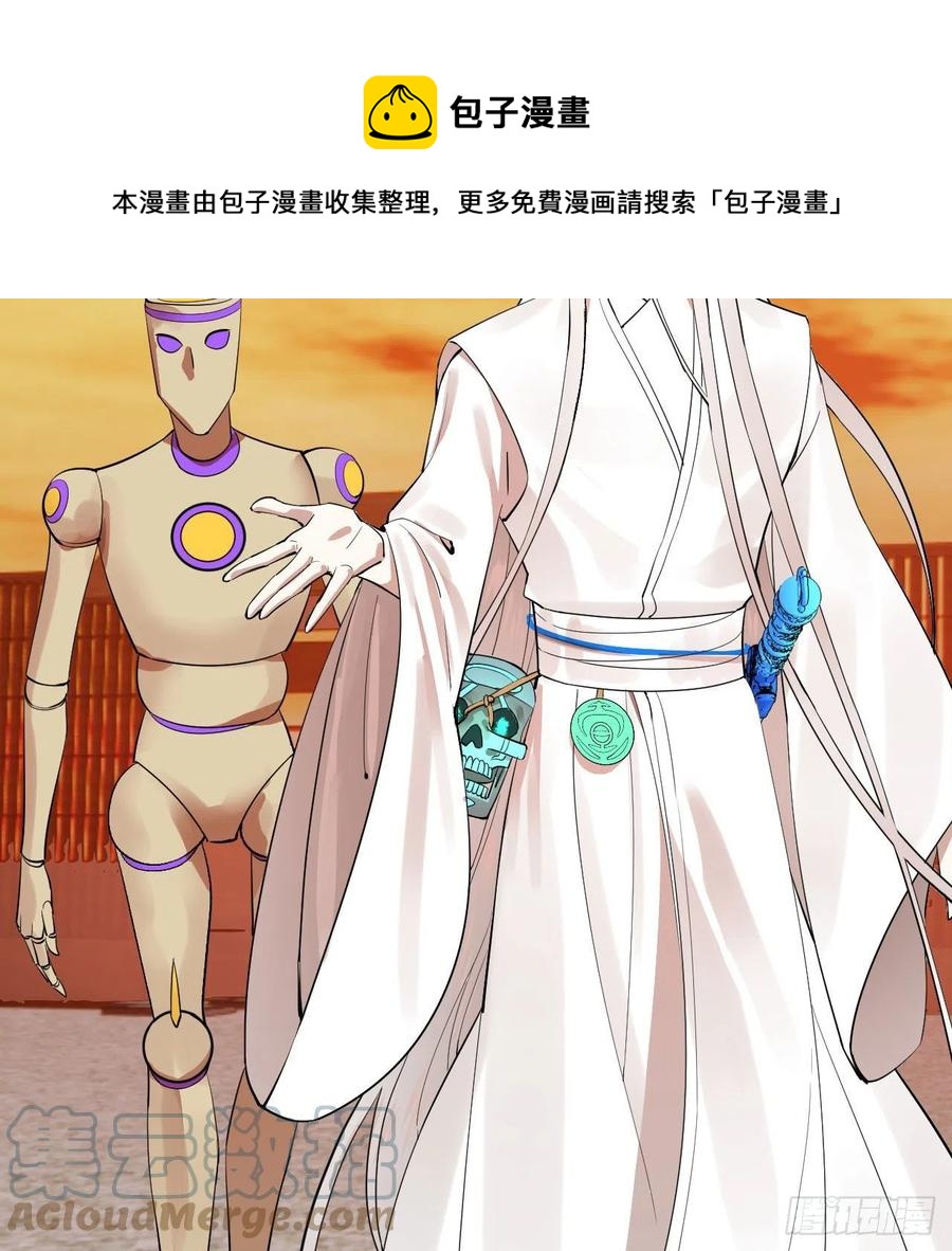 266回 师尊，弟子想学这个！40
