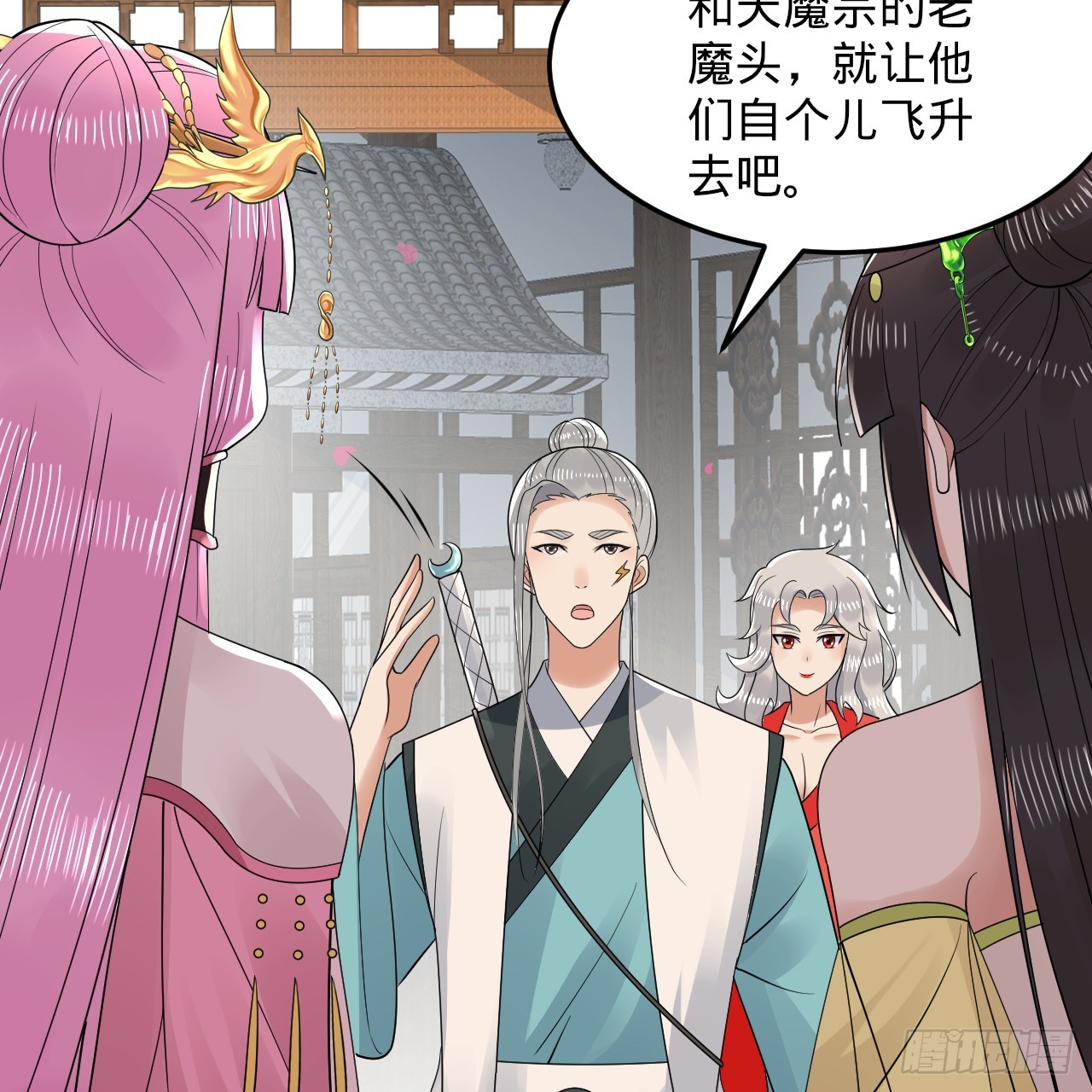 319回 师慈徒孝61