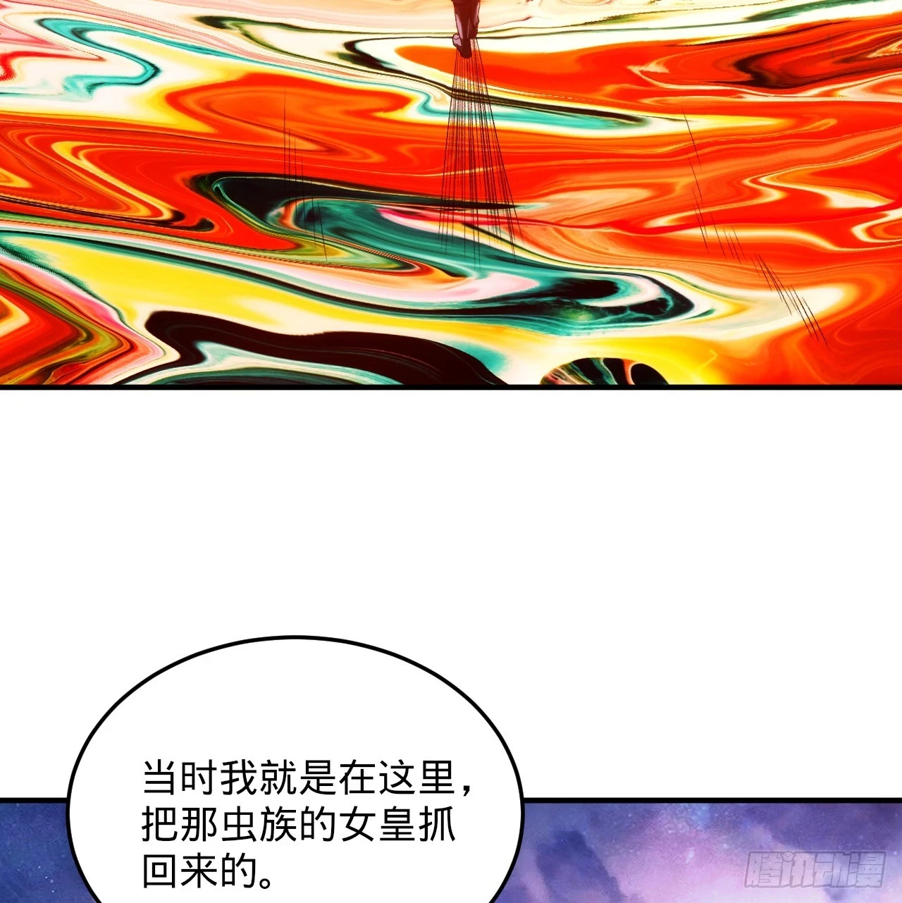 345回 陛下，请吔尸4