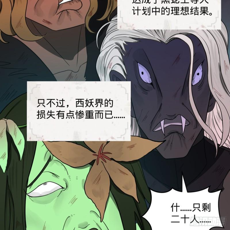 112回 初祖妖皇陵3