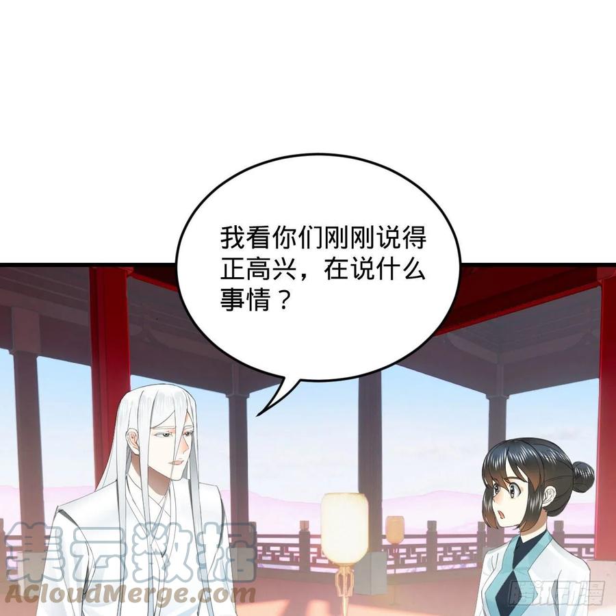 251回 五帝会晤72