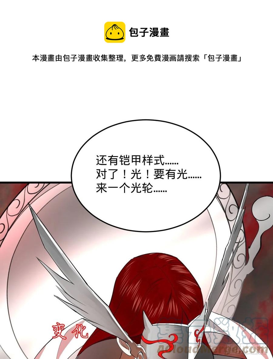 271回 看不到自己的脚！36
