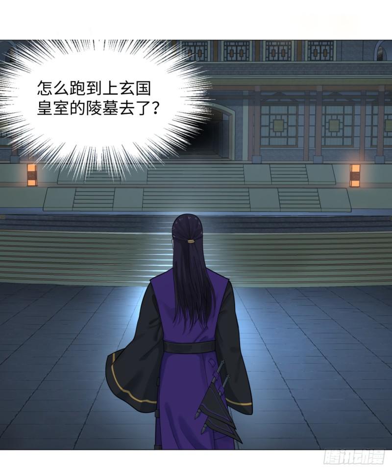 15回-上玄皇族的基因选取法234