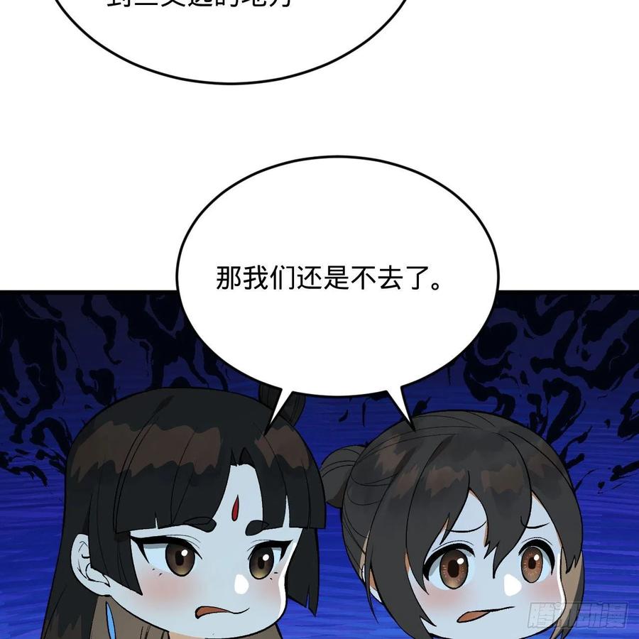 258回 沸屎地狱33
