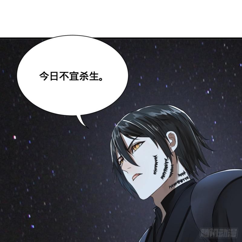 第96回 今日不宜杀生39