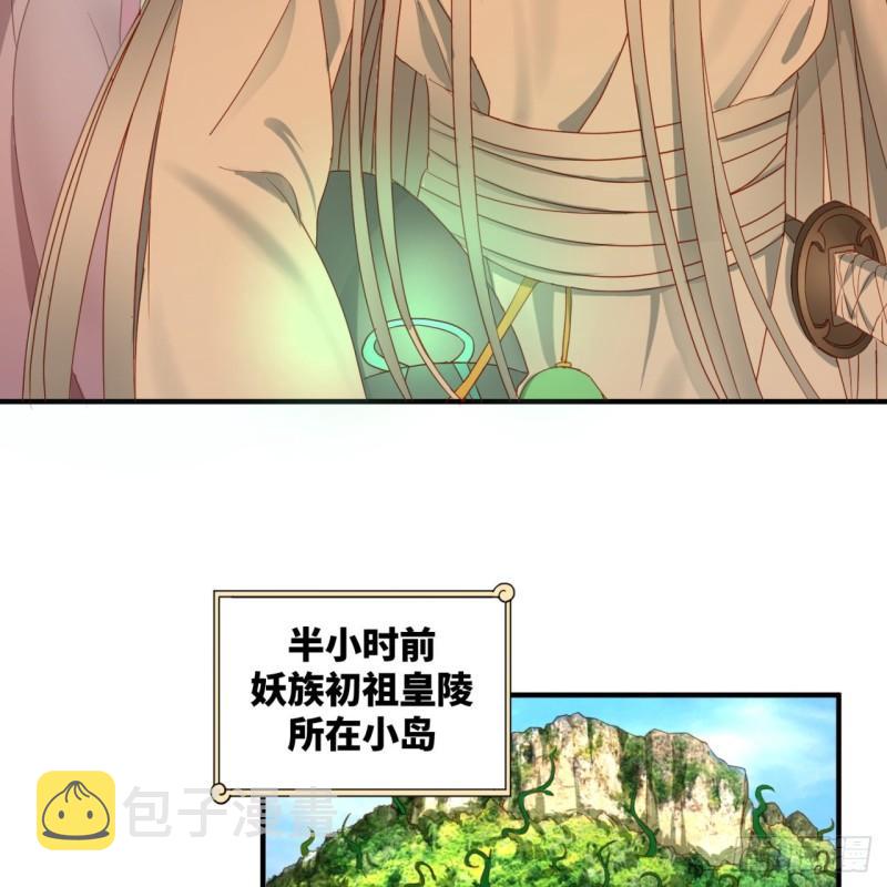 112回 初祖妖皇陵56