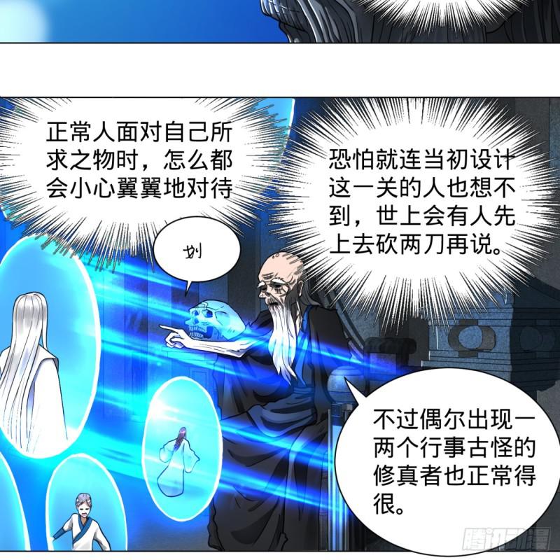 80回 鸠占鹊巢10