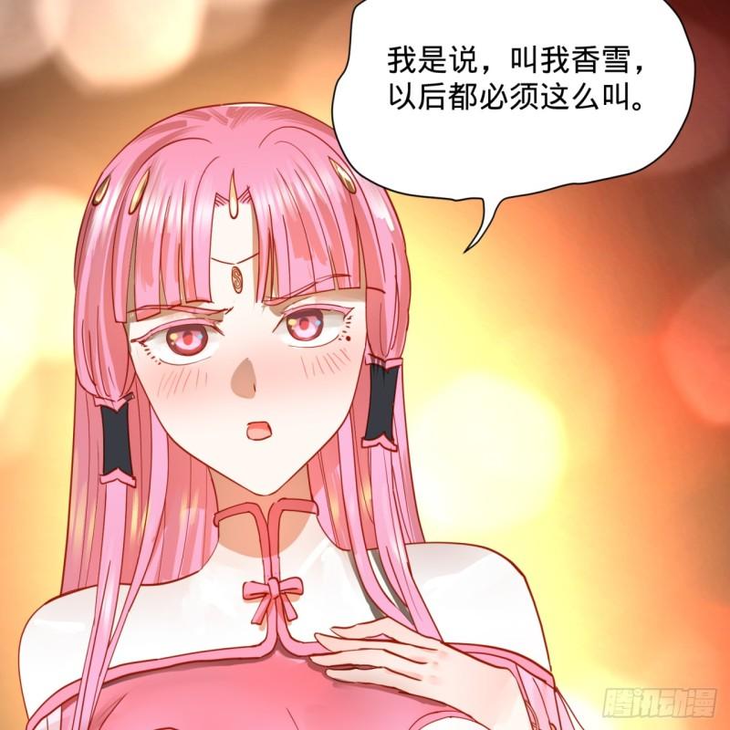 98回 苏香雪的主动出击47