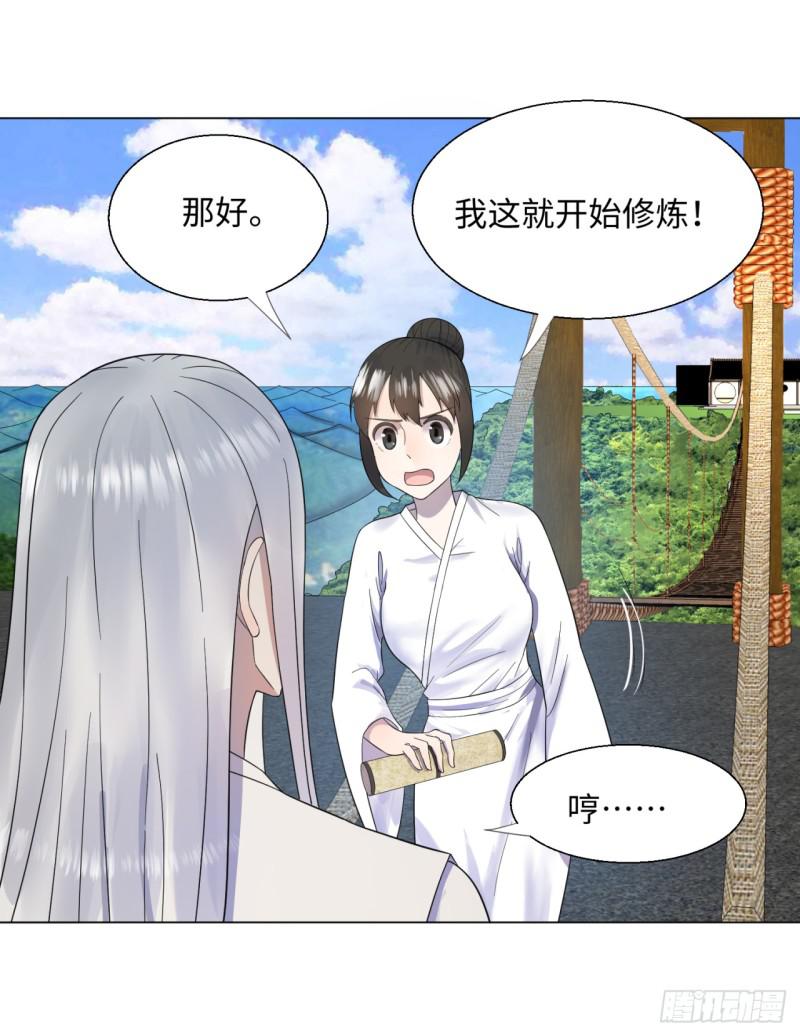 31回 绝世土豪白秋然18