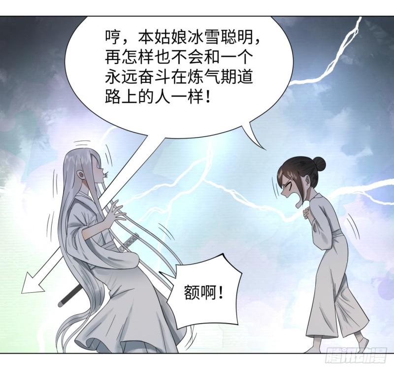 31回 绝世土豪白秋然10