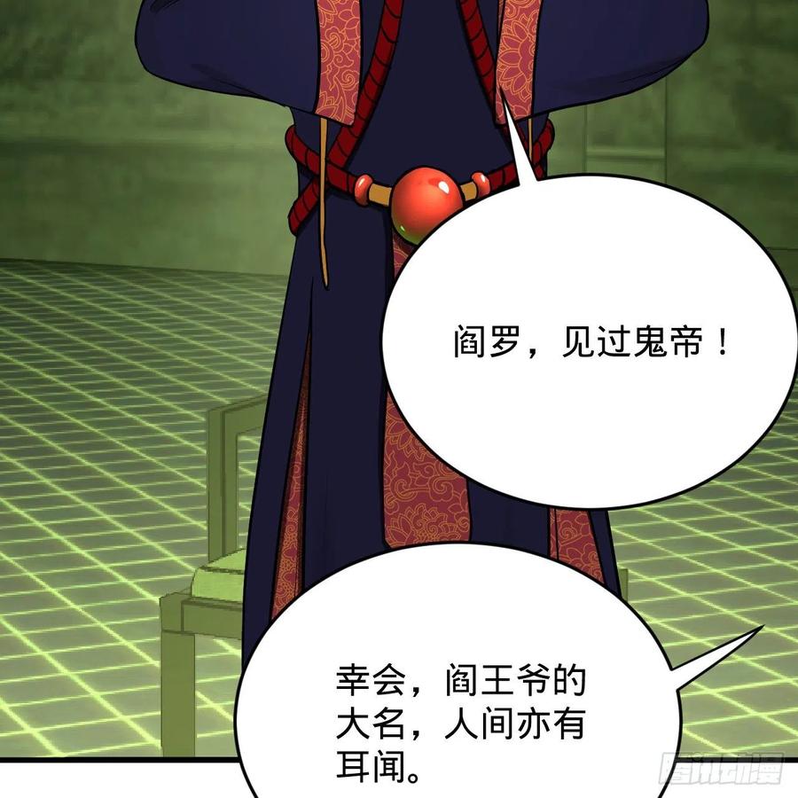 207回 仙帝上门79