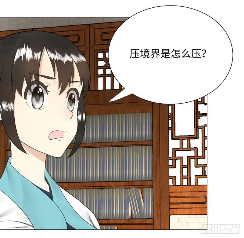 26回 可能会有点疼31