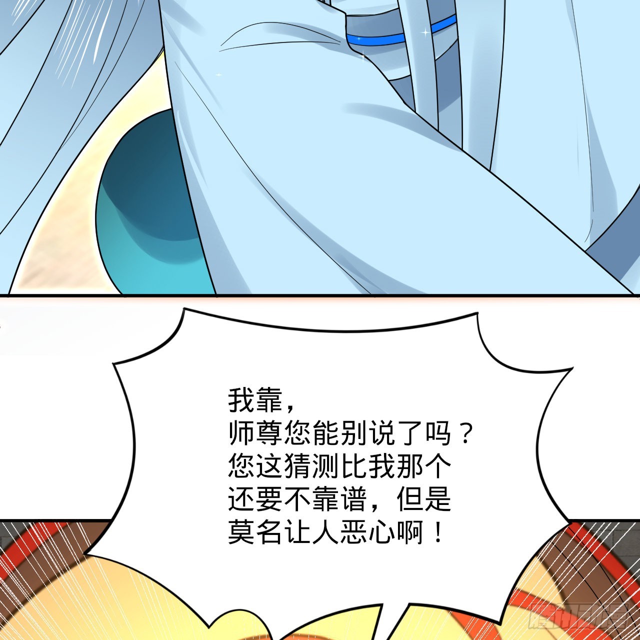 299回 达者为师24