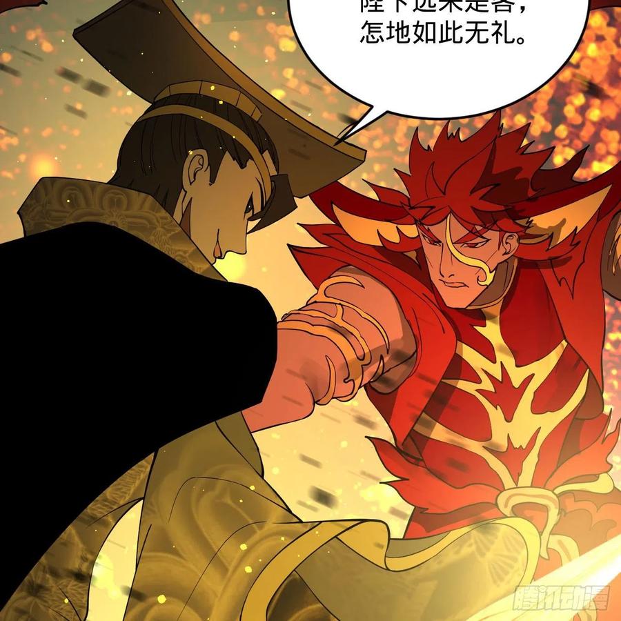 253回 让我来看看你们的底牌15