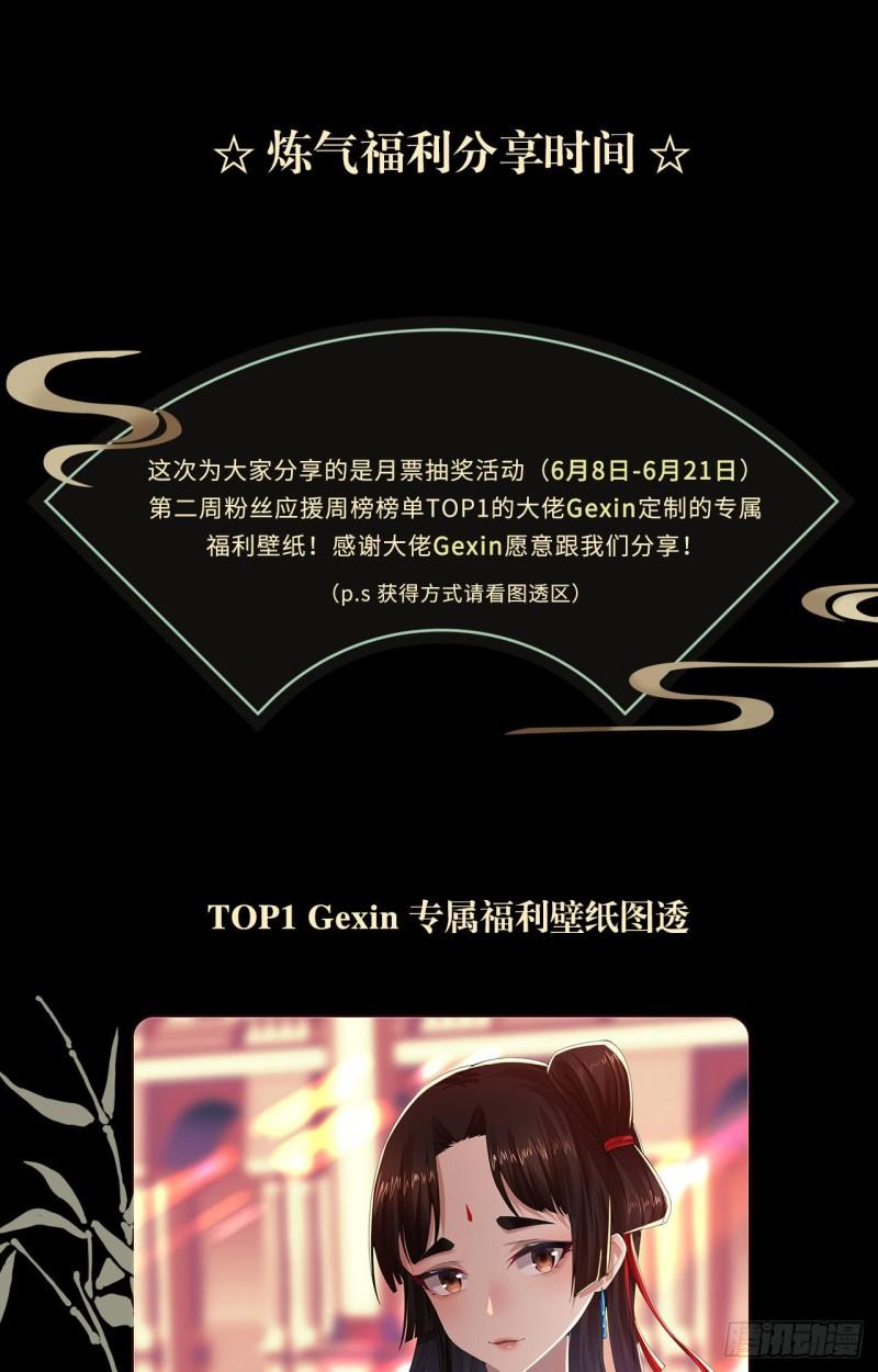 99回 云鲲丞相70