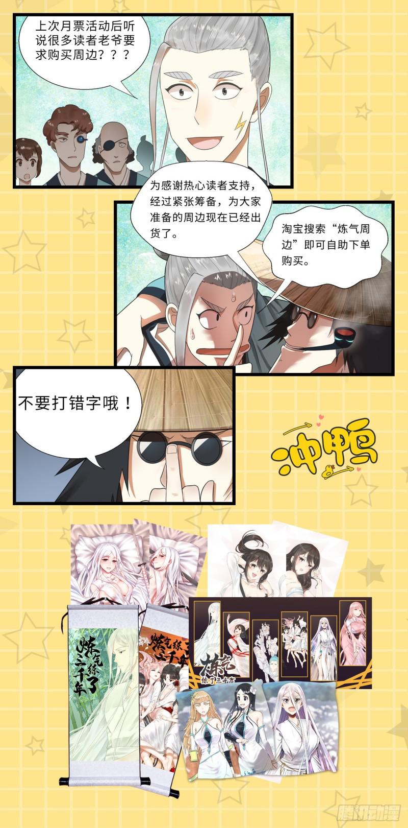 32回 被弟子反超的师傅52