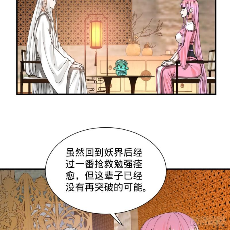 99回 云鲲丞相22
