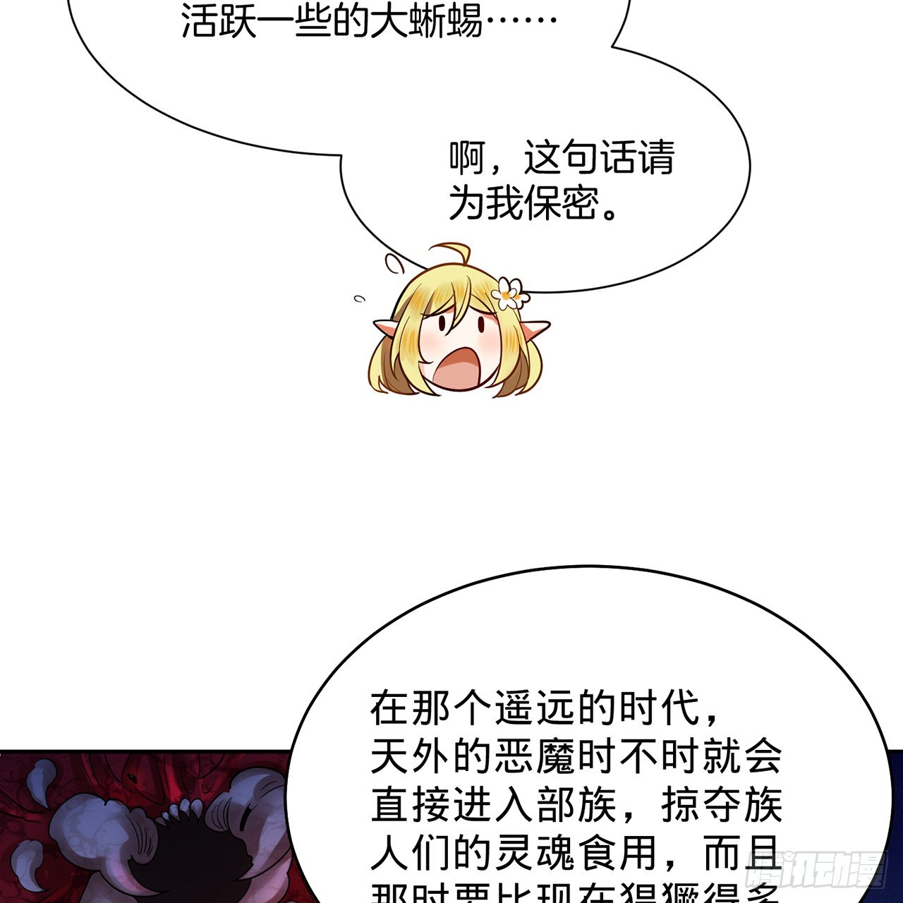 297回 神迹！这是神迹啊！30