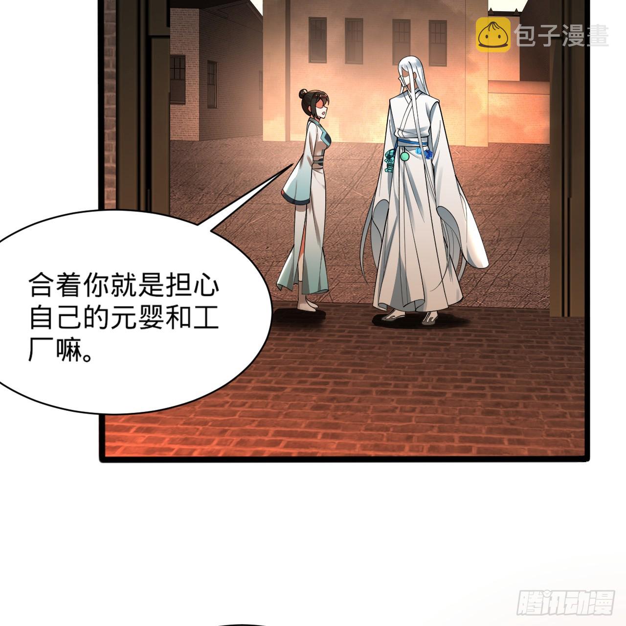 326回 抢厂抢元婴66