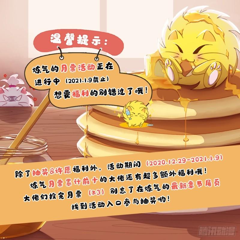 148回 神木之下82