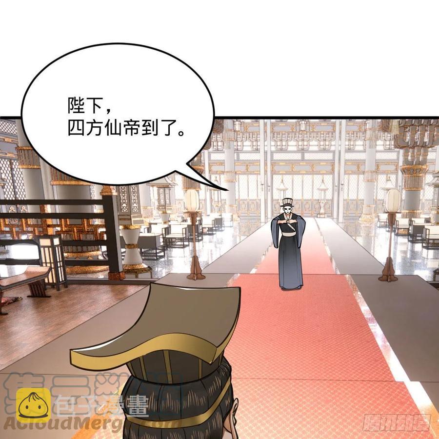 251回 五帝会晤96