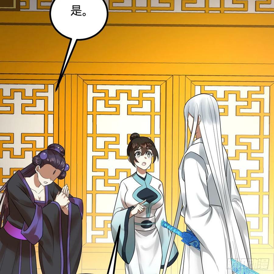 359回 师尊，娶我吧！90