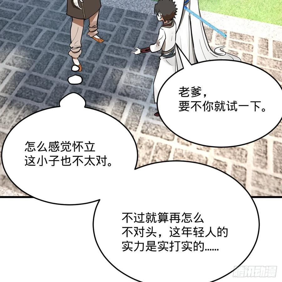 276回 筑基天尊入梦来11