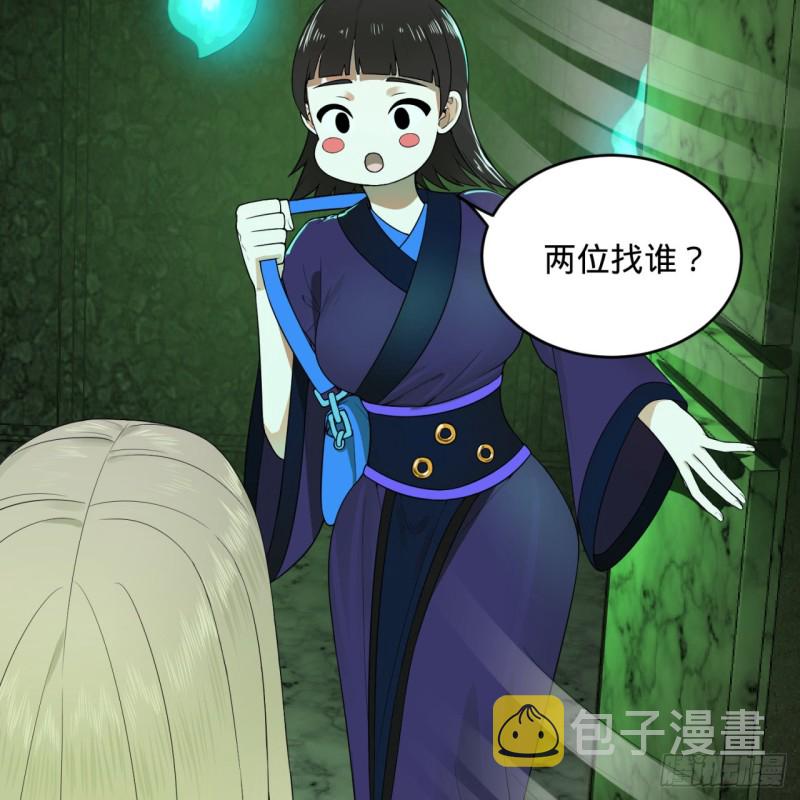 192回 阴尊拜见仙祖！5