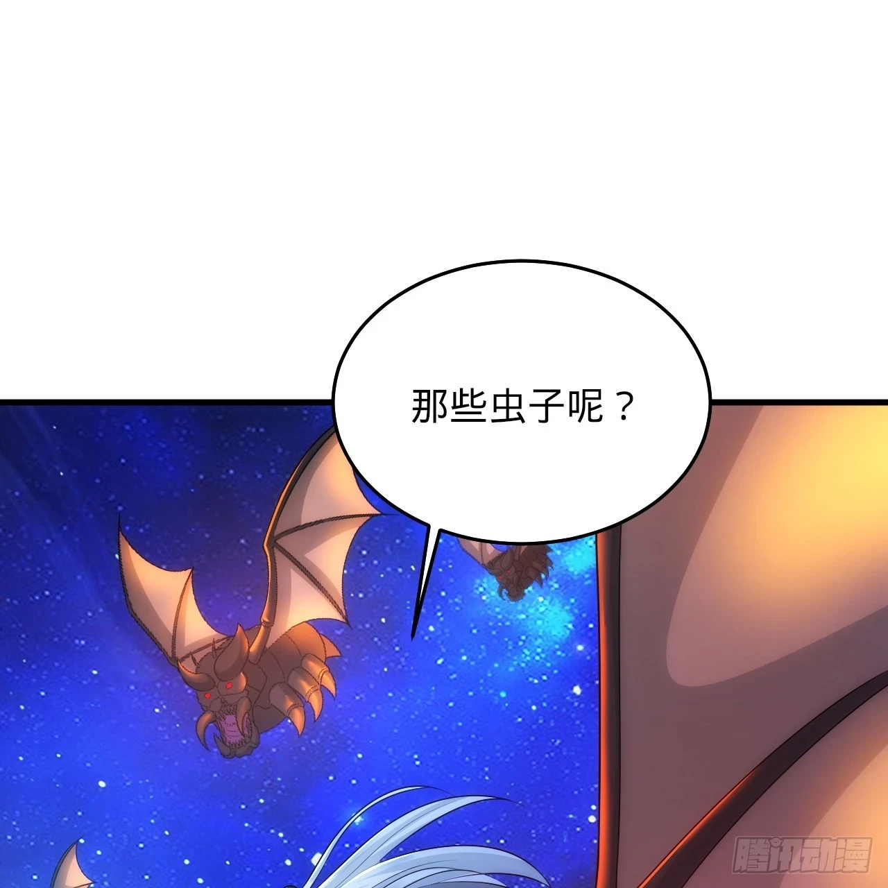 346回 虫子惧怕的存在70
