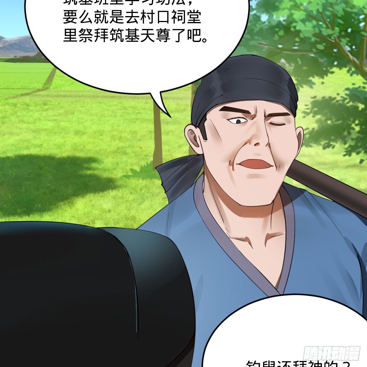 282回 王道征途始天帝7