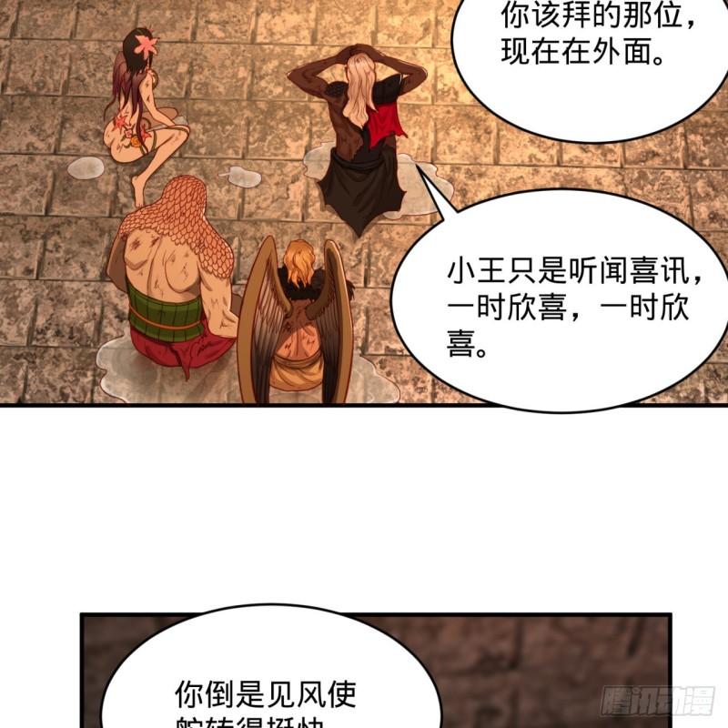 112回 初祖妖皇陵16
