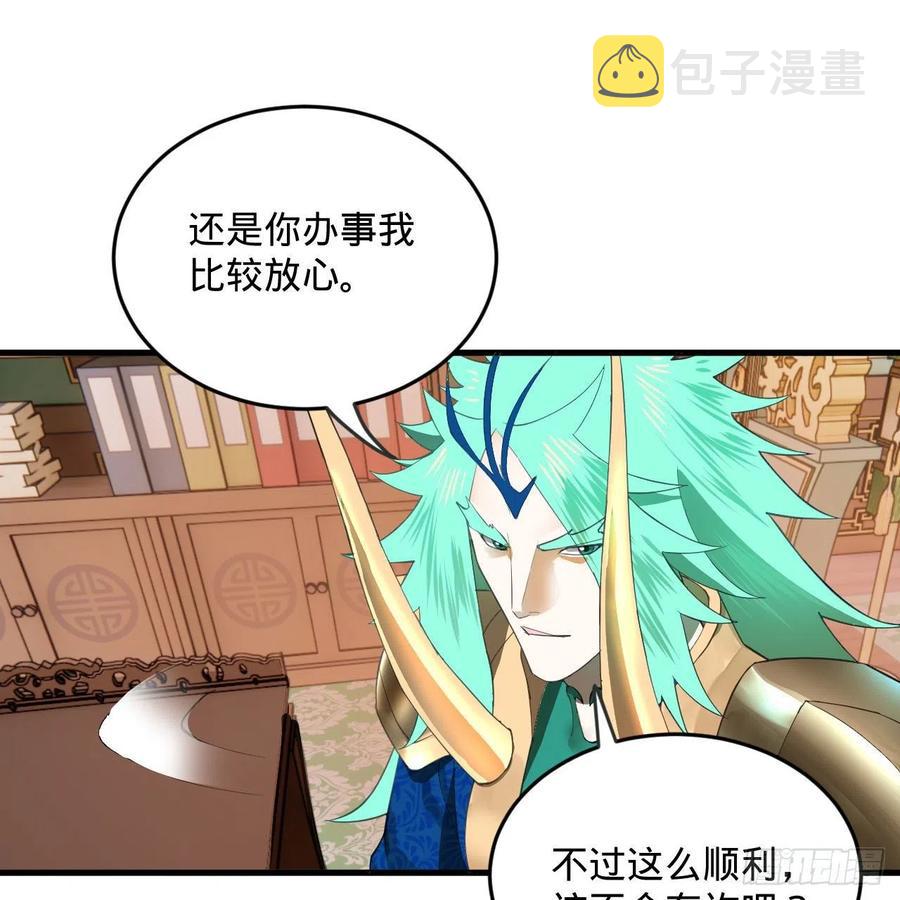 249回 为何只到筑基期？56