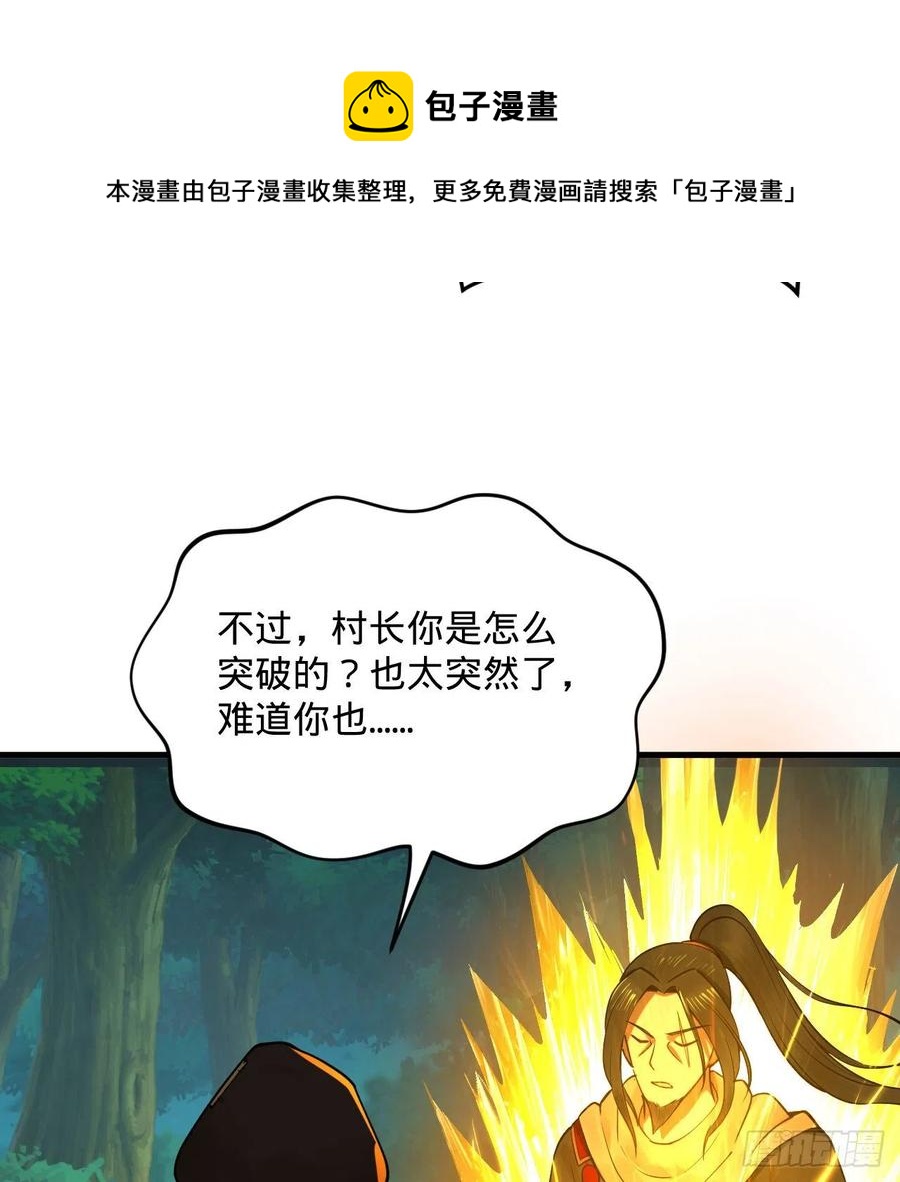 276回 筑基天尊入梦来76