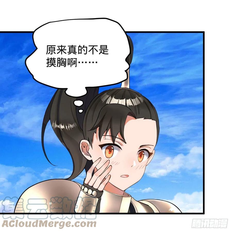 229回 剑祖可记仇了！75
