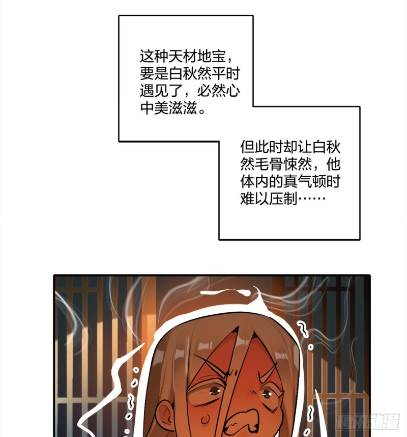白秋然特别番外篇0181