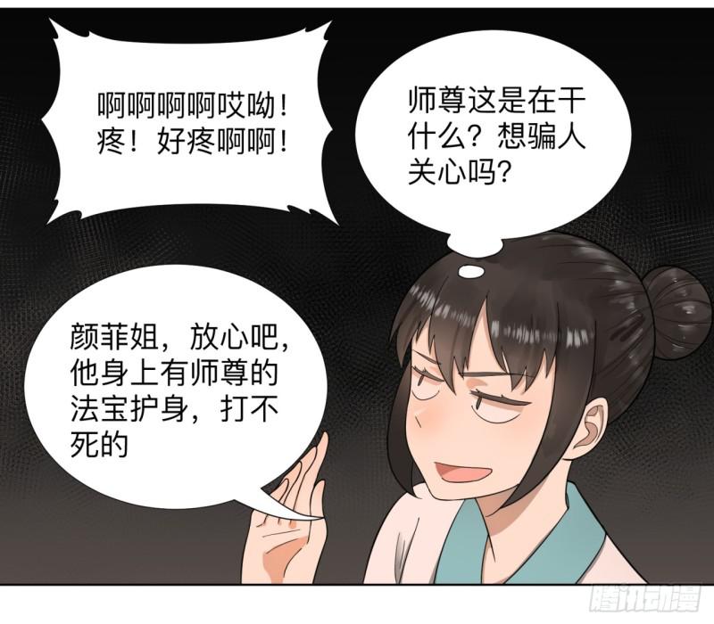 43回 神经病啊！谁是你老婆？19